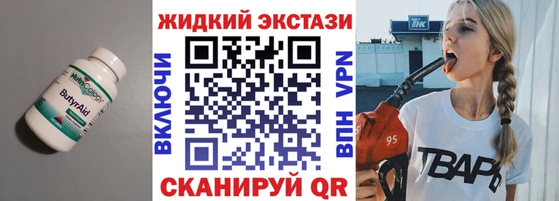 ОМГ ОМГ ССЫЛКА  Верещагино  БУТИРАТ BDO 