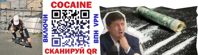 Кокаин FishScale  купить закладку  Верещагино 