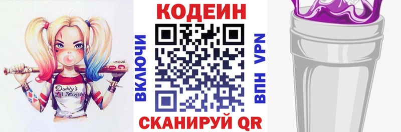 Кодеиновый сироп Lean Purple Drank  Верещагино 