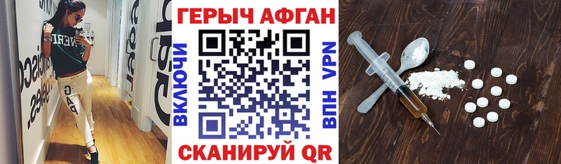 купить наркоту  Верещагино  Героин герыч 